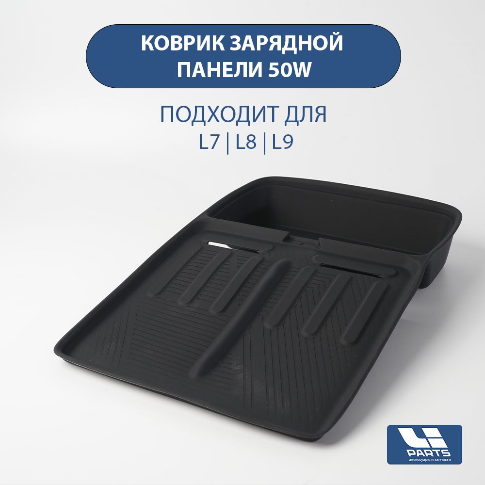 Силиконовый коврик зарядной панели Android 50w