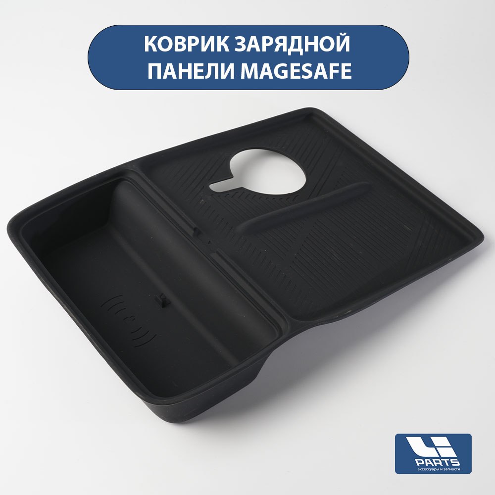 Силиконовый коврик зарядной панели MageSave