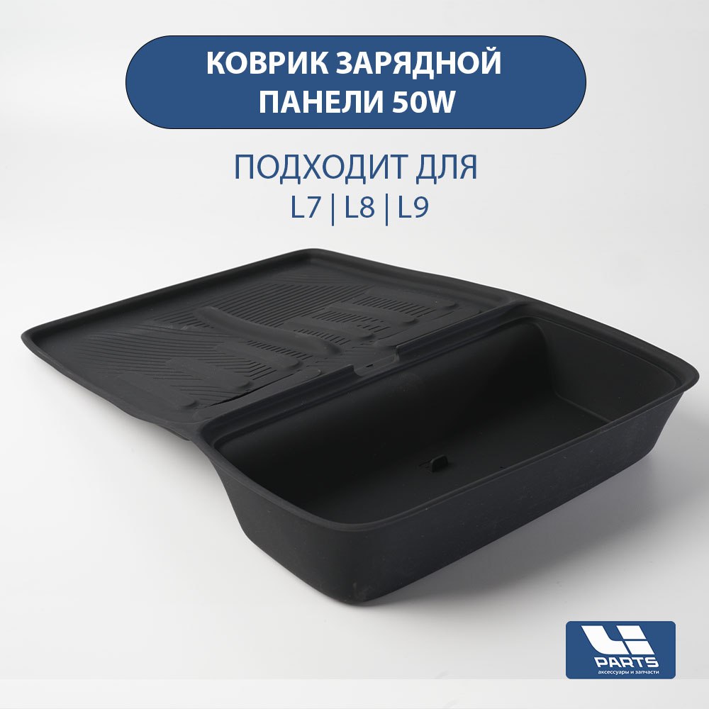 Силиконовый коврик зарядной панели Android 50w