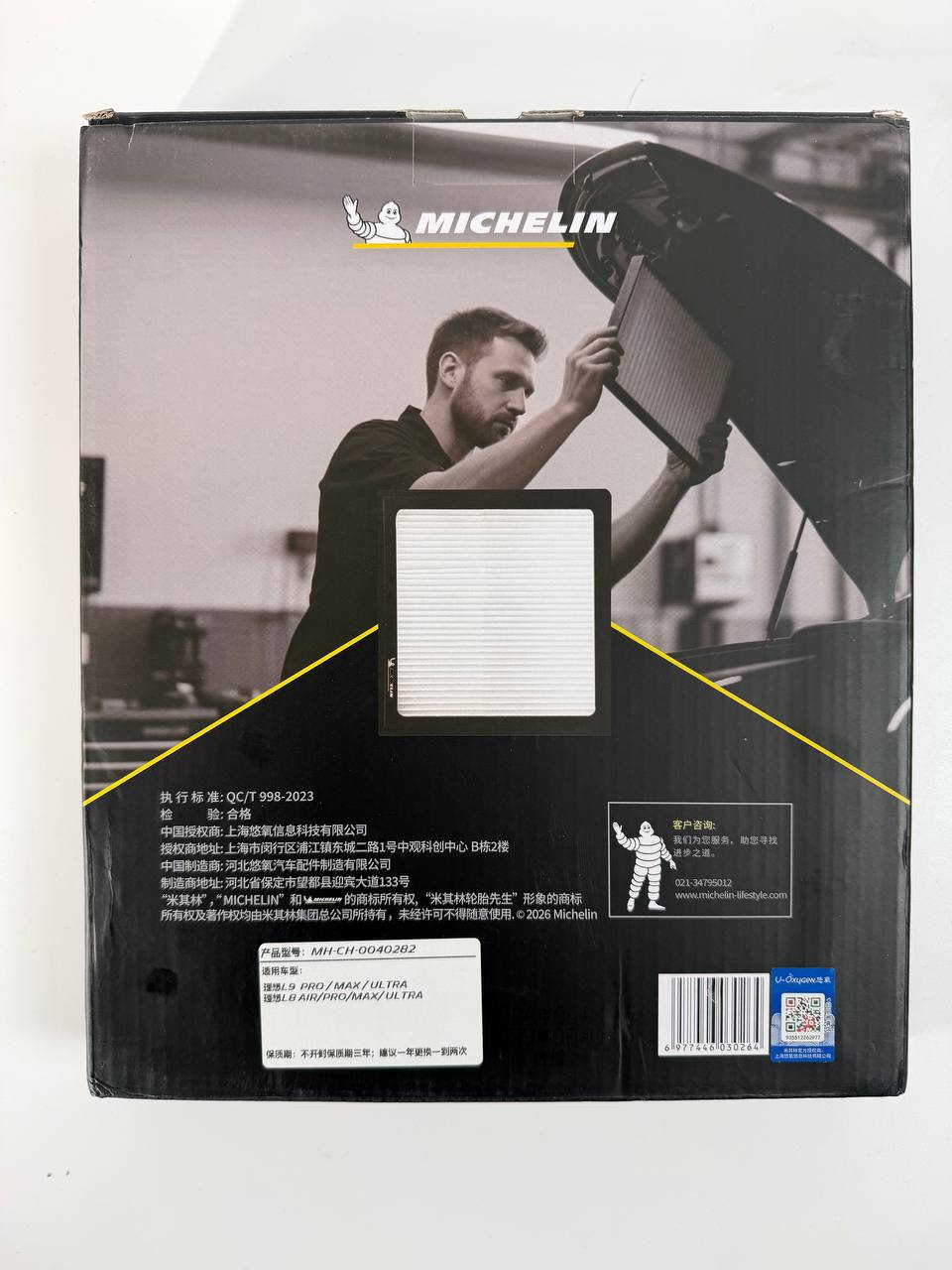 Фильтр салонный Michelin Li Auto L6, L7, L8, L9