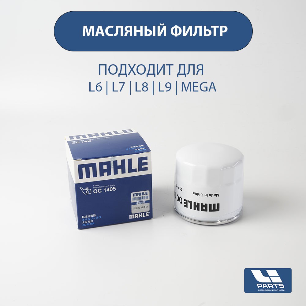 Фильтр масляный аналог